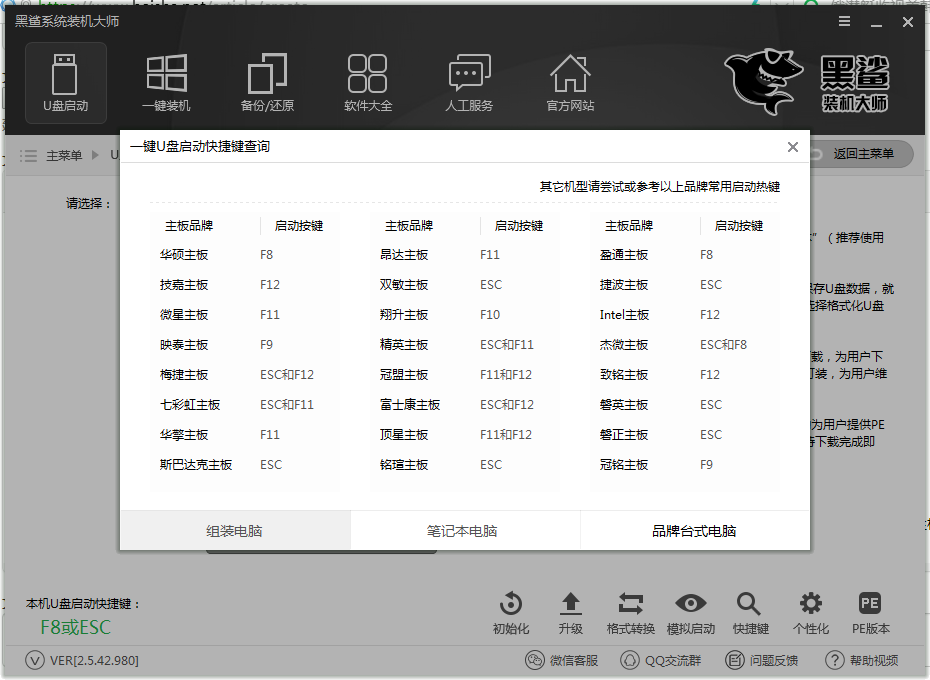 進入BIOS設置有幾種方法?如何進入?