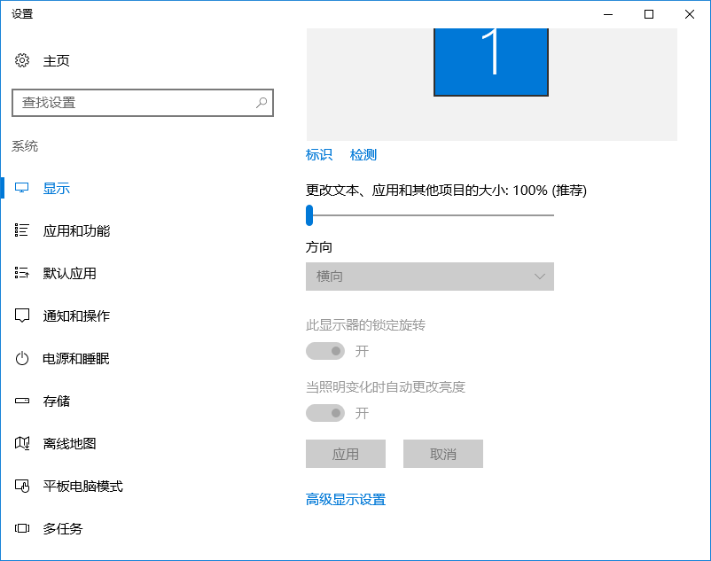 win10系統字體顯示模糊的解決方法