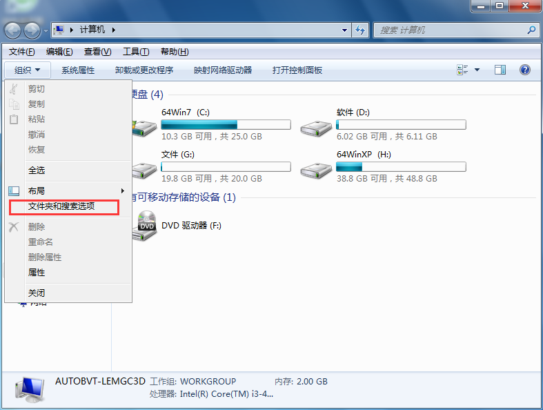 win7系統(tǒng)如何設(shè)置顯示文件后綴名?
