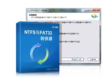 如何將電腦磁盤FAT32磁盤轉(zhuǎn)換成NTFS磁盤