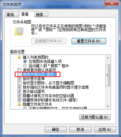 win7如何解決文件夾屬性沒有安全選項？