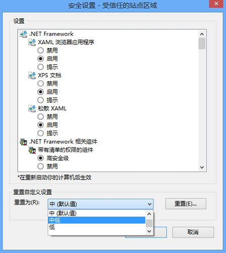 win8系統internet無法下載文件怎么解決