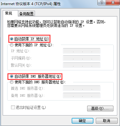 本地連接沒有有效的ip配置的解決方法