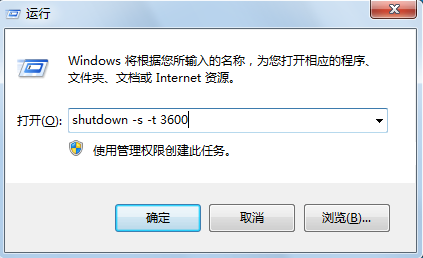 win7自動關(guān)機設(shè)置方法