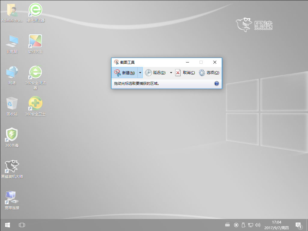 win10如何截圖_win10截圖在哪怎么用