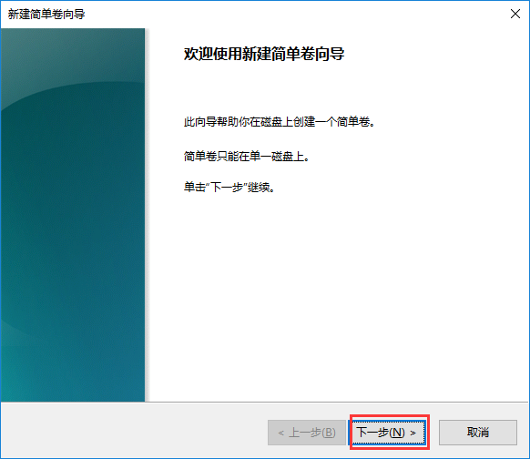 win10本地進行分區的方法