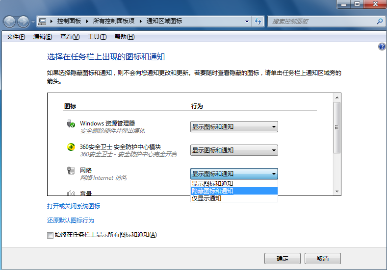 如何清理任務欄圖標