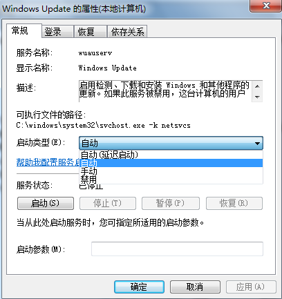 win7錯誤0x80070422的解決方法