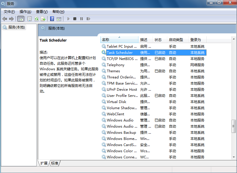 win7局域網傳輸速度如何提升