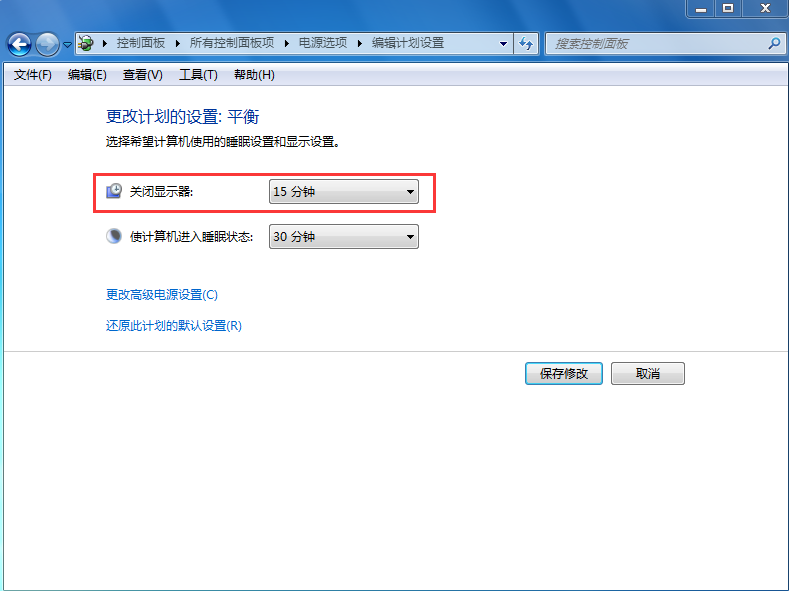 怎么設置電腦熄屏時間