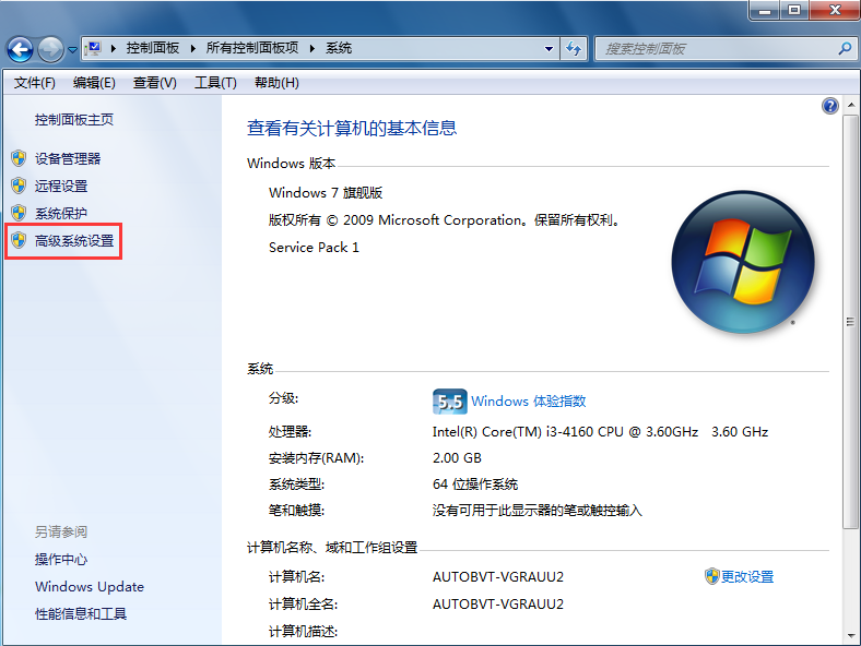win7內存不足怎么辦