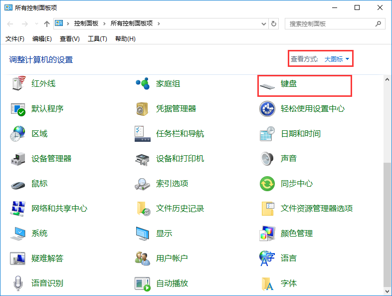 win10鍵盤靈敏度怎么調節