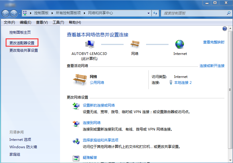 win7默認(rèn)網(wǎng)關(guān)不可用怎么修復(fù)