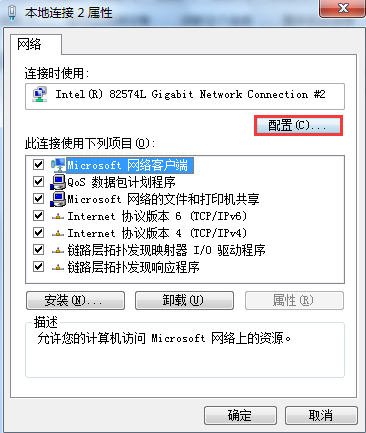 win7設置休眠不斷網的方法