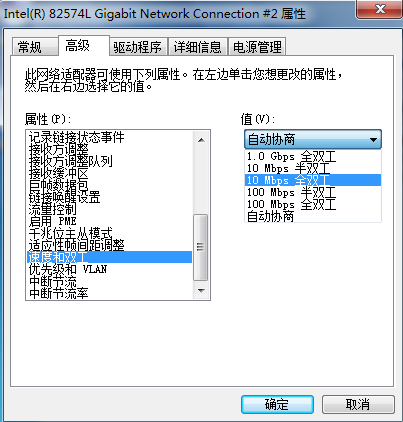 網絡連接頻繁斷開的解決方法