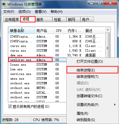 win7小喇叭消失的解決辦法