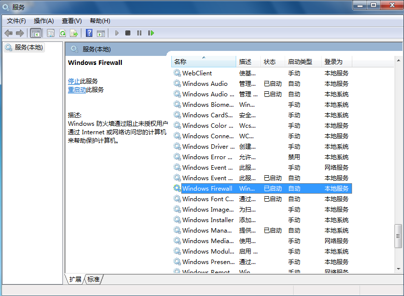 win7網絡連接共享錯誤null怎么辦?
