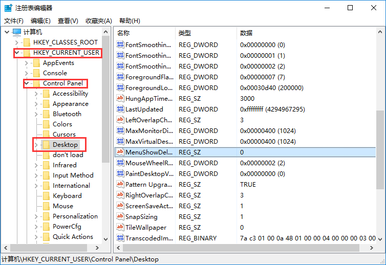 win10系統設置加快菜單顯示速度的方法