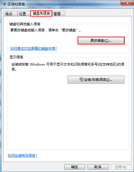 win7輸入法圖標(biāo)不見了怎么辦？