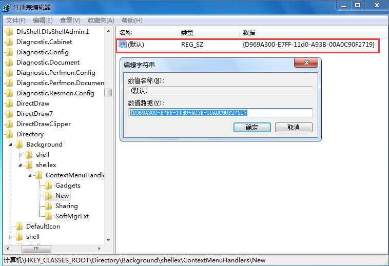 電腦右鍵的新建不見了的解決方法