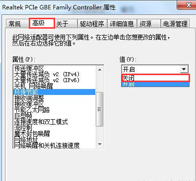 筆記本無線wifi總是自動斷開連接的解決辦法