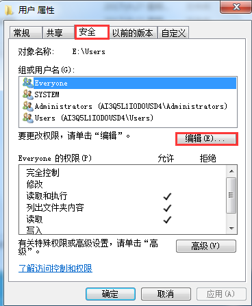 Win7系統中不能修改文件只讀屬性怎么辦?