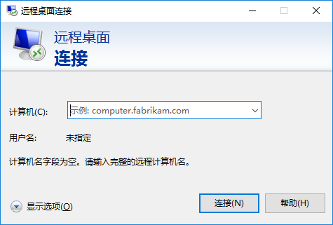 Win10遠程桌面在哪里?