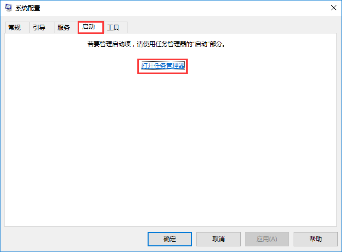 win10手動設置開機啟動項