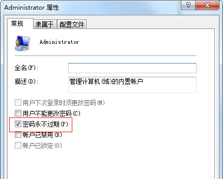 Win7開(kāi)機(jī)提示密碼已過(guò)期的解決辦法