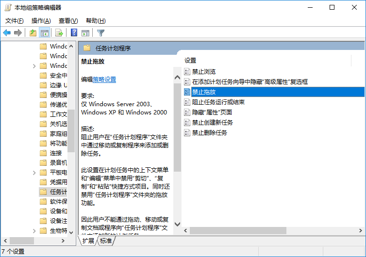電腦不能拖動文件的解決方法