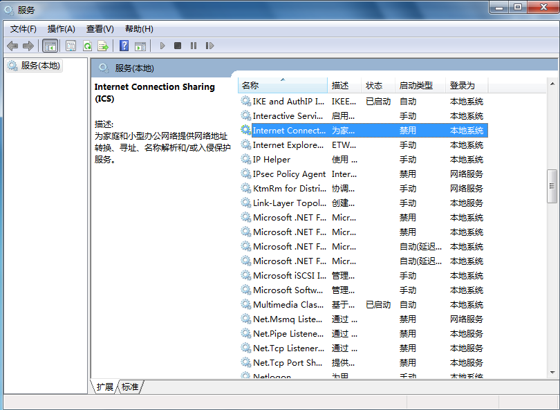 筆記本開啟WiFi共享提示錯誤1061的解決辦法