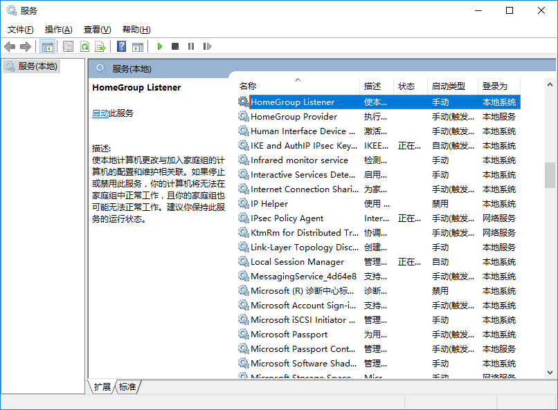 解決Win10電腦硬盤占用率100%的技巧