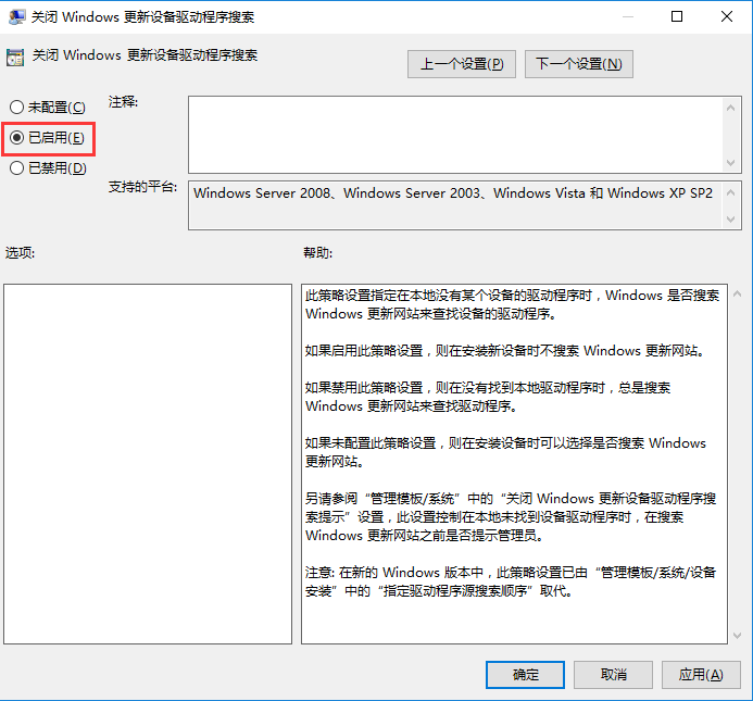 win10禁止驅動自動更新方法