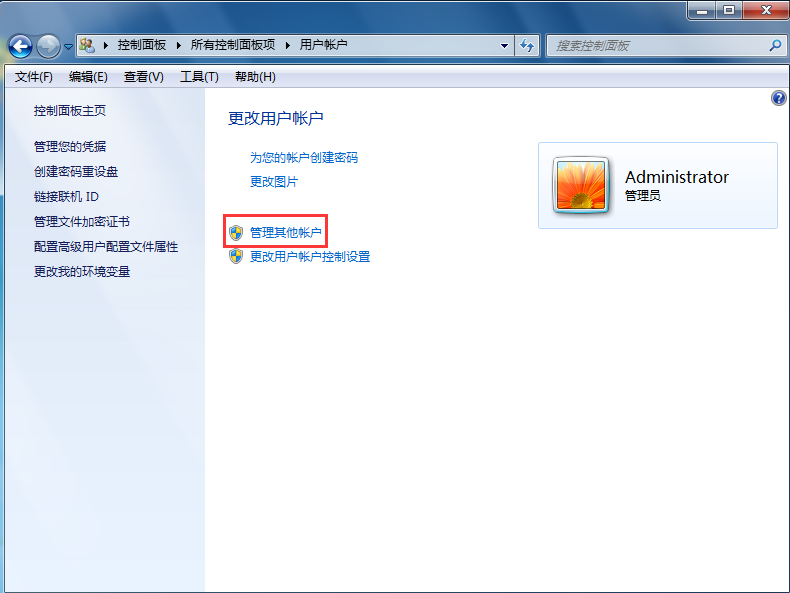 win7系統(tǒng)啟用Guest賬戶的方法