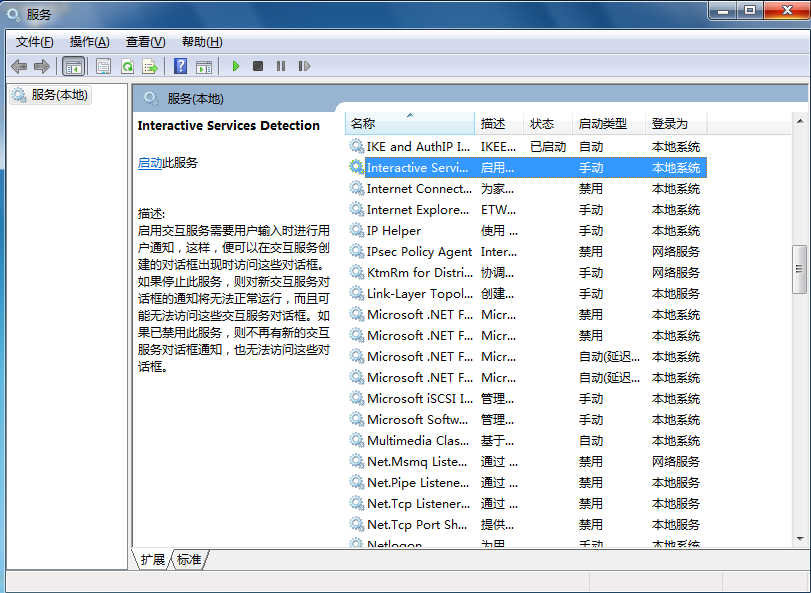 Win7系統(tǒng)一直在彈出幫助和支持窗口的解決辦法