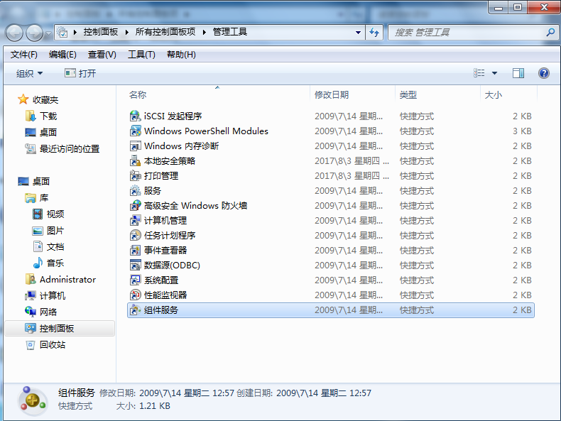 win7查看系統(tǒng)日志的方法