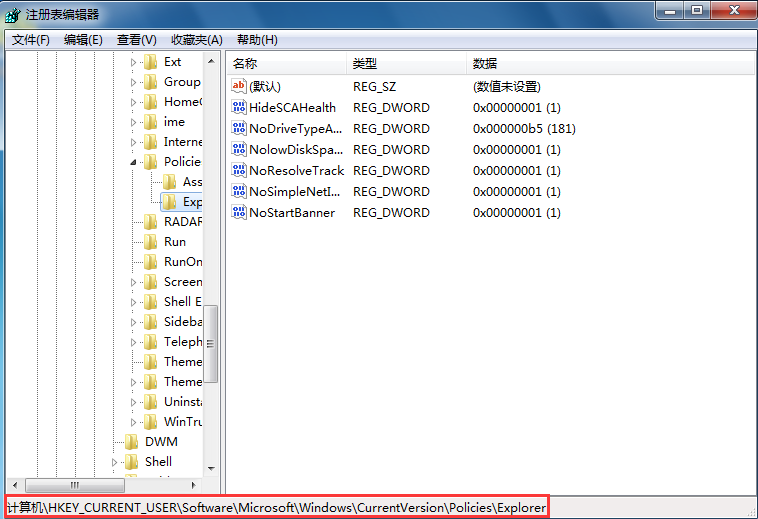 Win7系統提示禁止在桌面上存放文件的解決方案