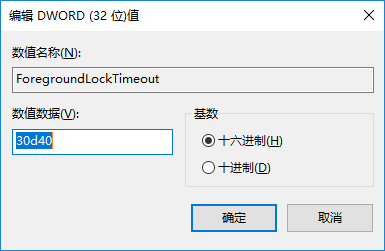 win10系統鼠標焦點丟失的解決辦法