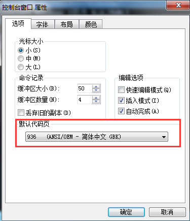 處理cmd中文亂碼問題的辦法