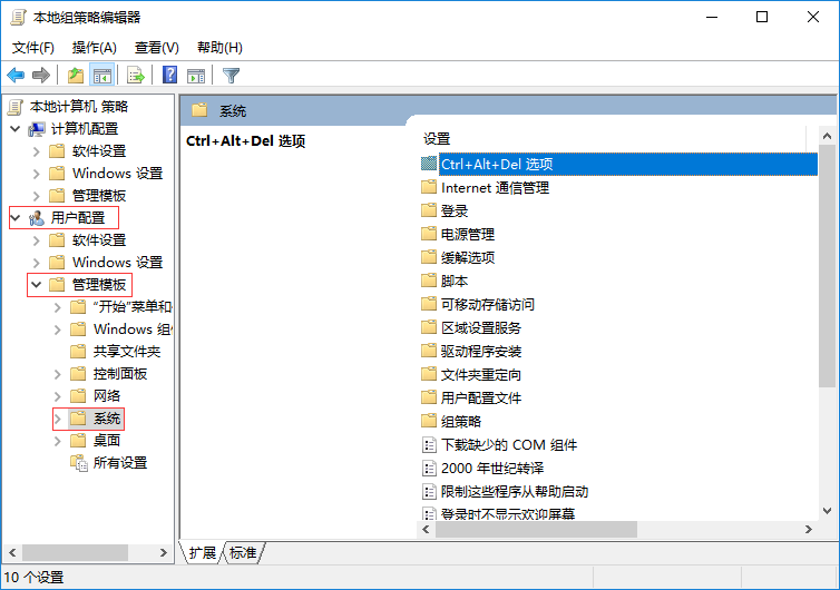 win10無法打開任務管理器的解決辦法