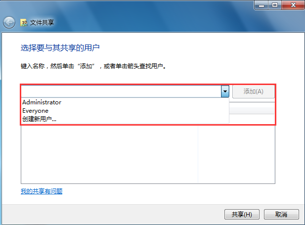win10設置共享文件夾的方法