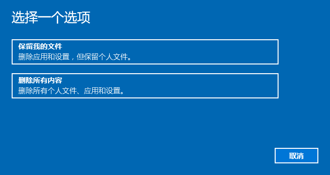 win10系統如何恢復出廠設置