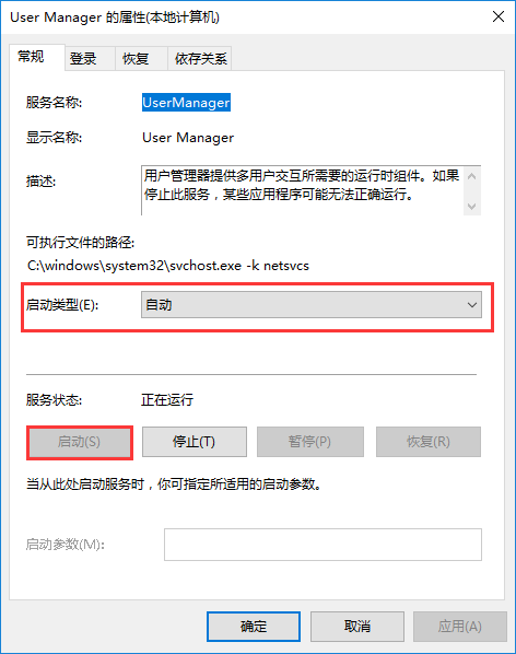 win10系統開始菜單打不開的解決辦法