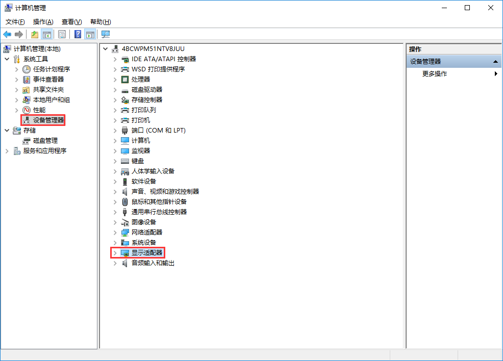 win10系統手動更新顯卡驅動的方法