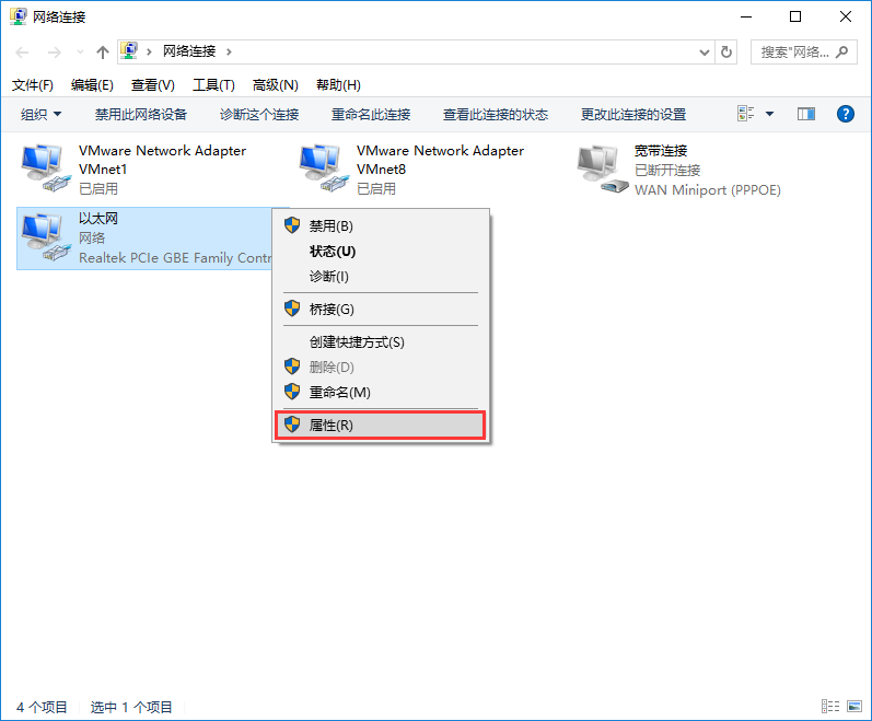 電腦連接VPN沒有網絡的解決方法