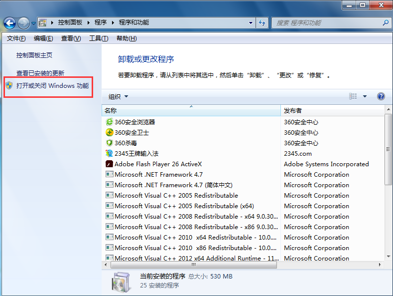 win7桌面小工具不見了的解決辦法