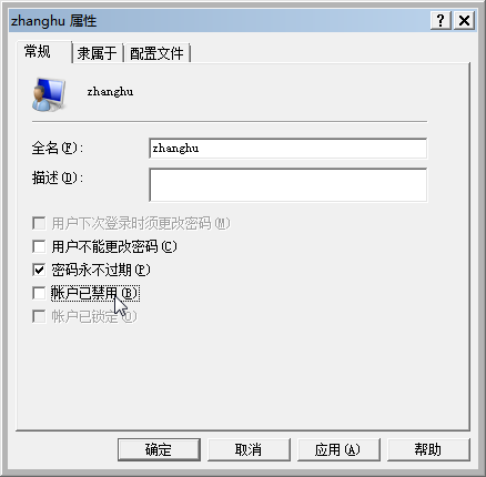 win7系統(tǒng)用戶賬戶被停用的解決辦法