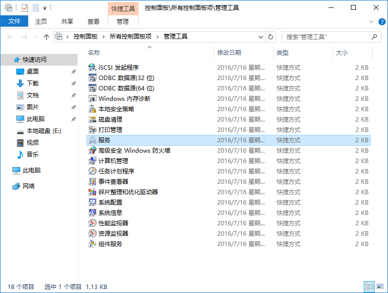 win10系統(tǒng)打開系統(tǒng)服務(wù)的三種方法