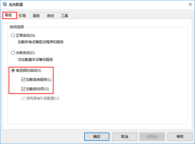 win10系統(tǒng)開機黑屏時間長的解決辦法