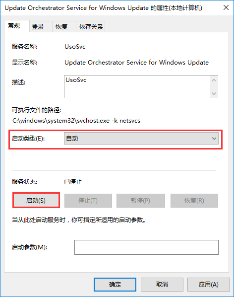 win10更新與安全卡住無法打開的解決辦法